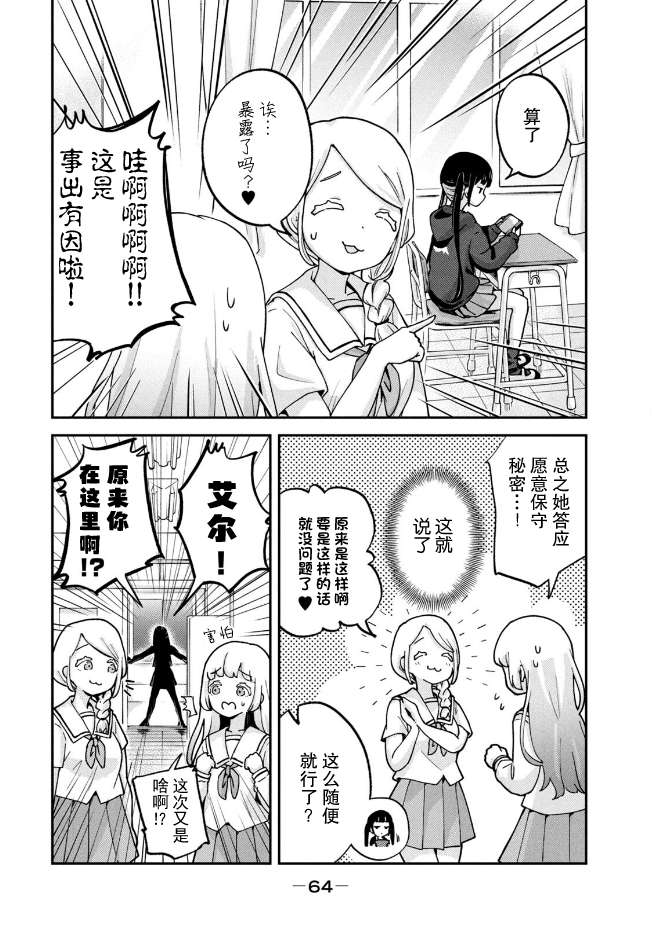 第4话5