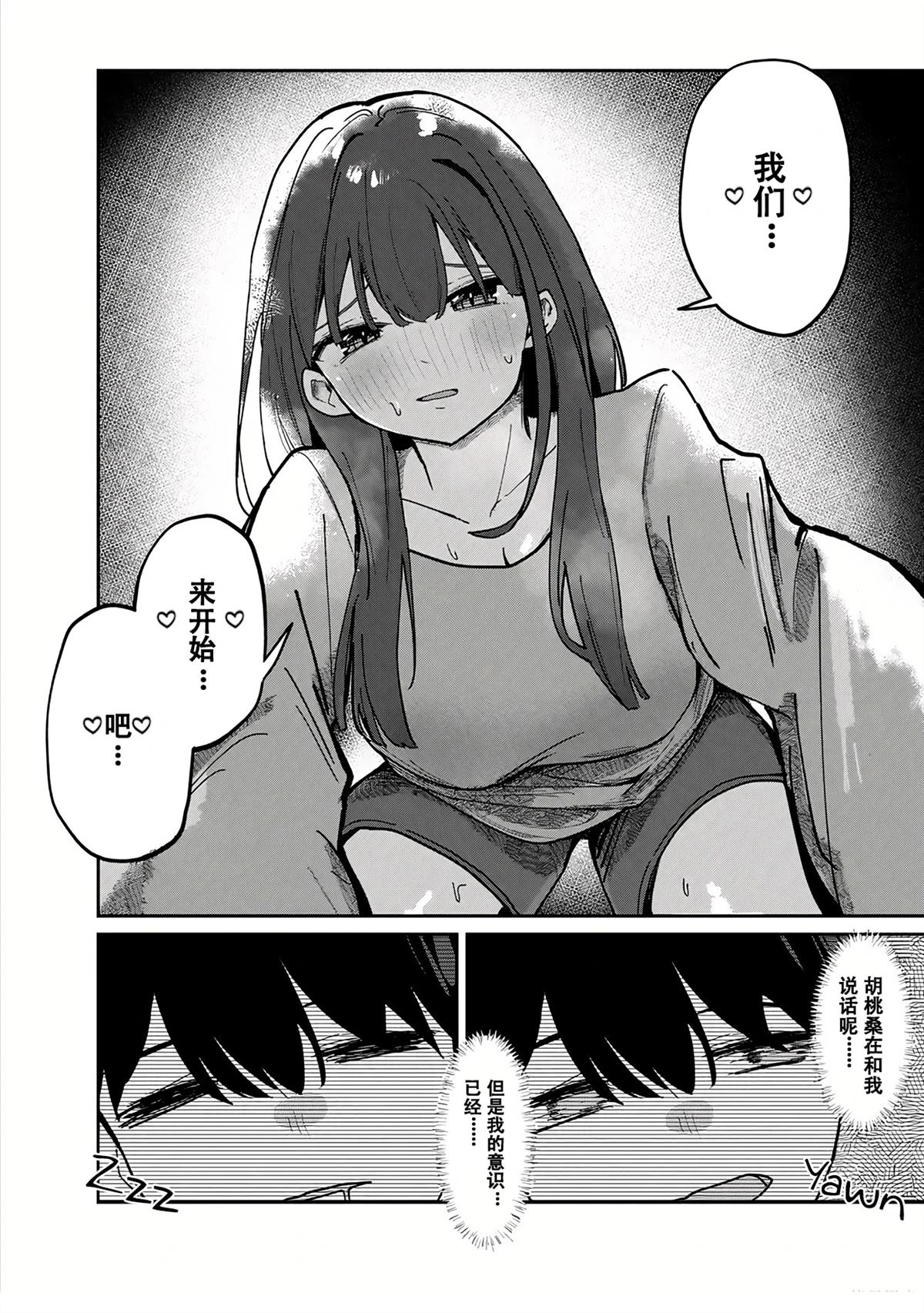 第3.1话11