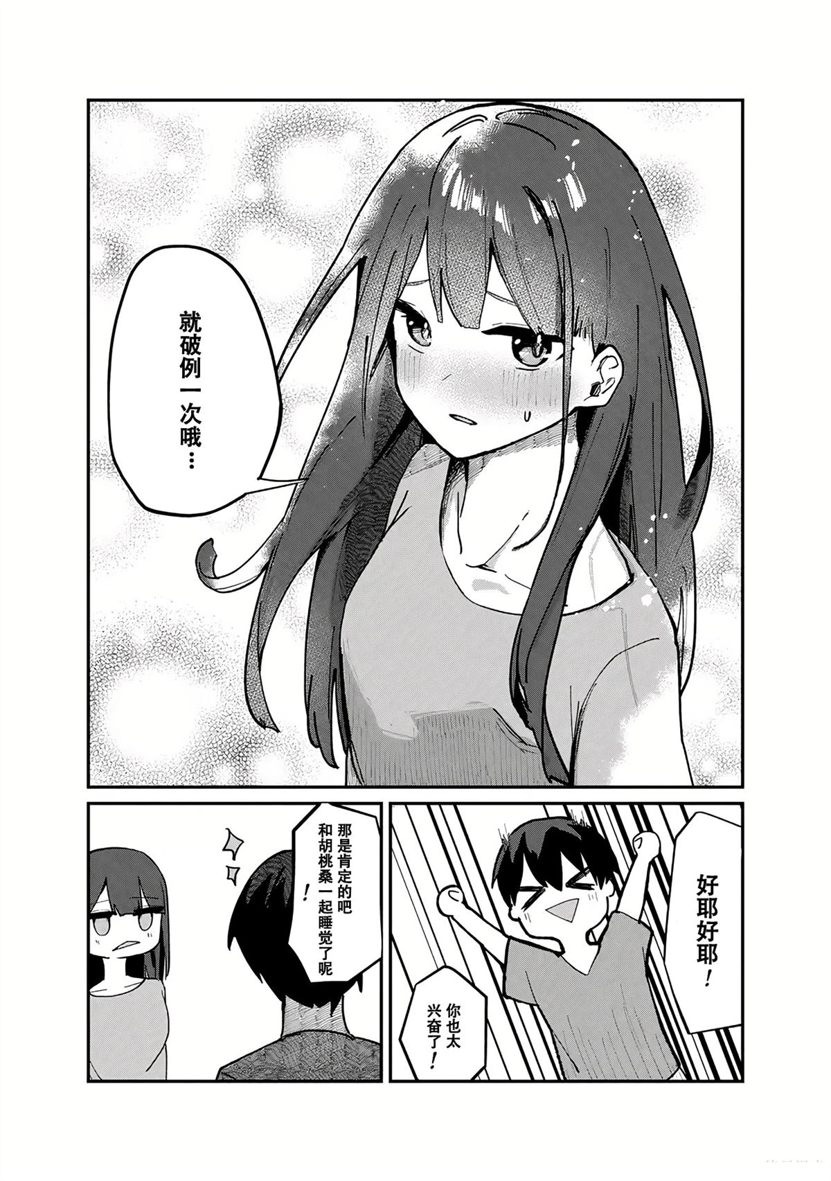 第3.1话9