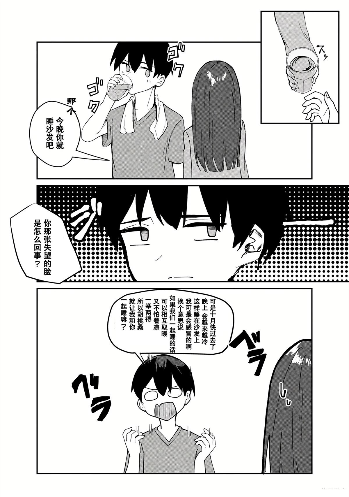 第3.1话7