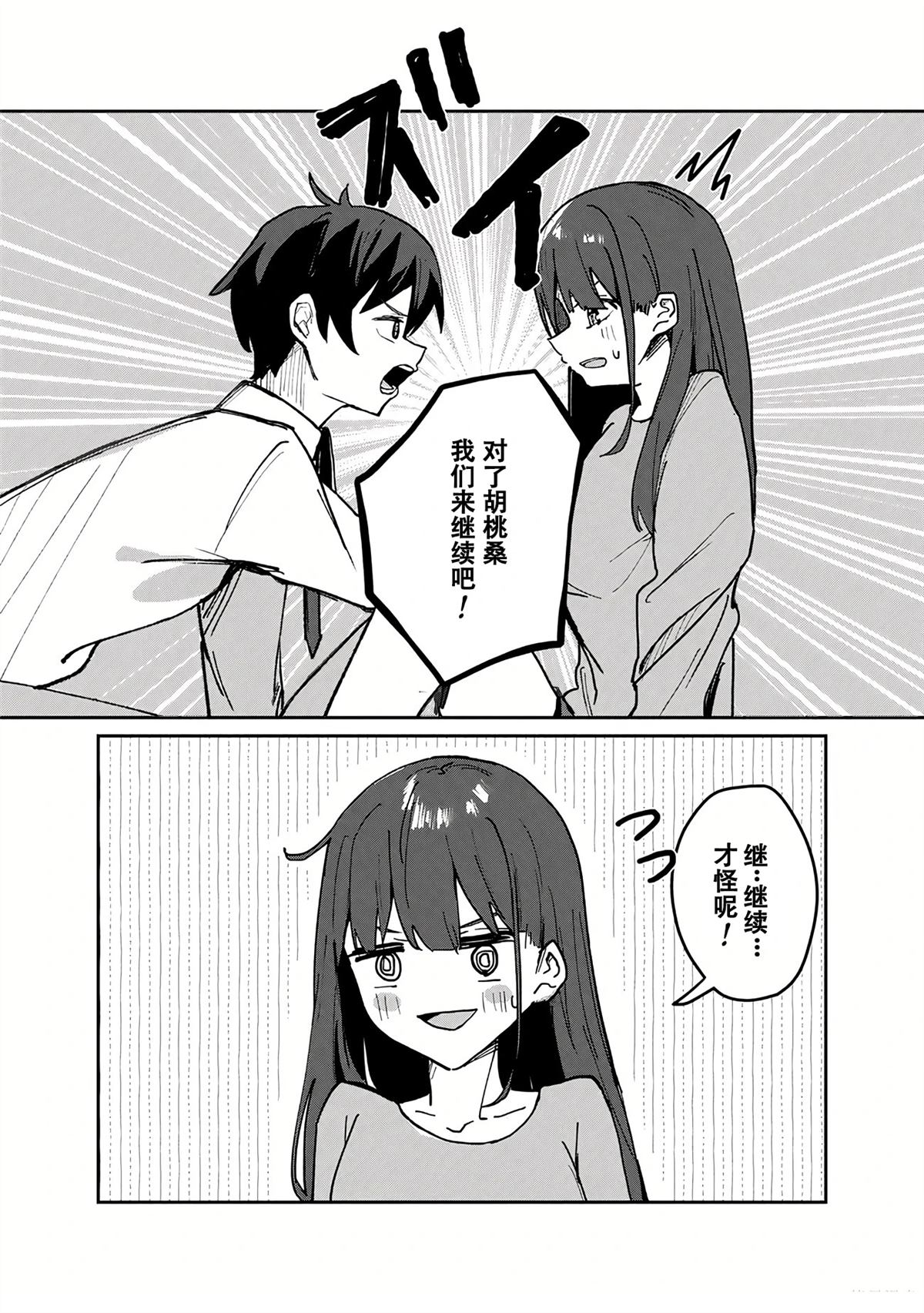 第3.1话5