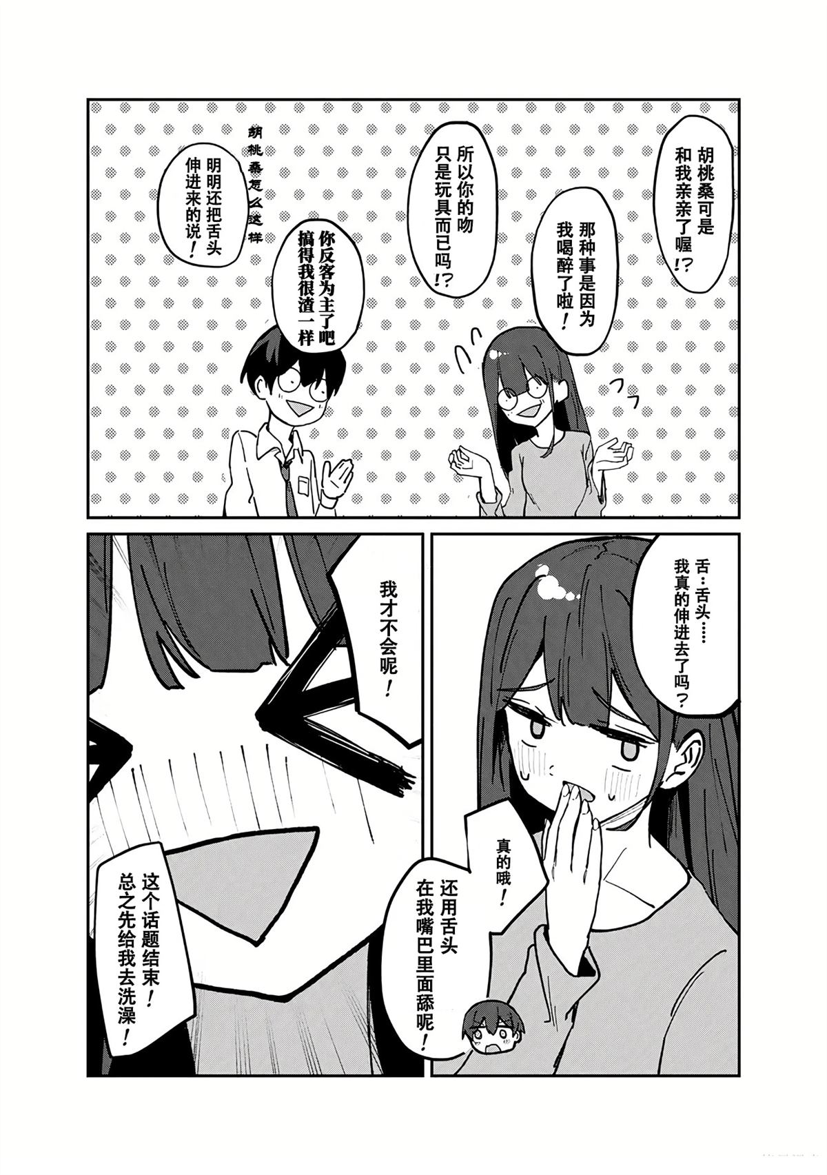 第3.1话6