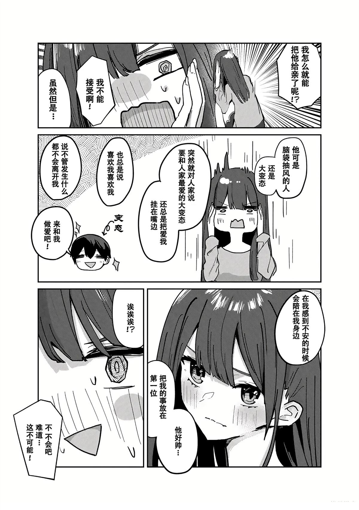 第3.1话2