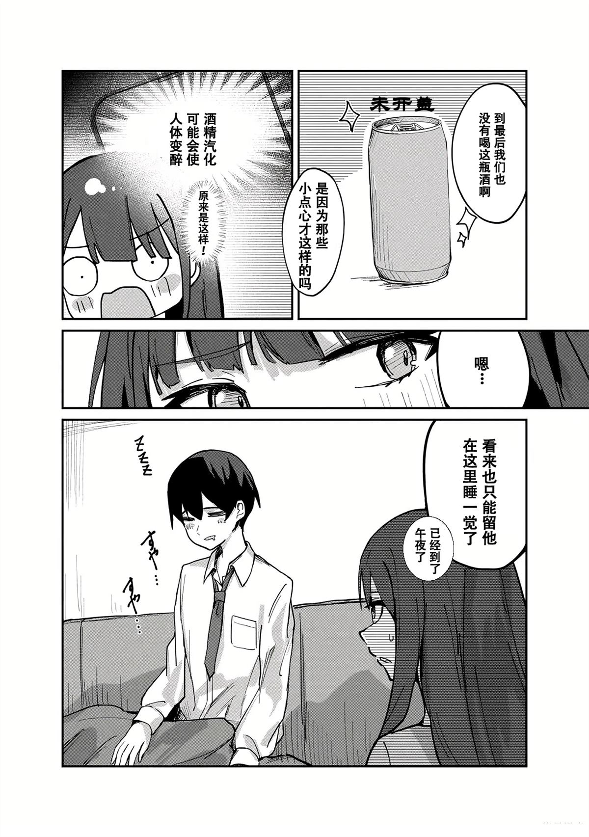第3.1话3