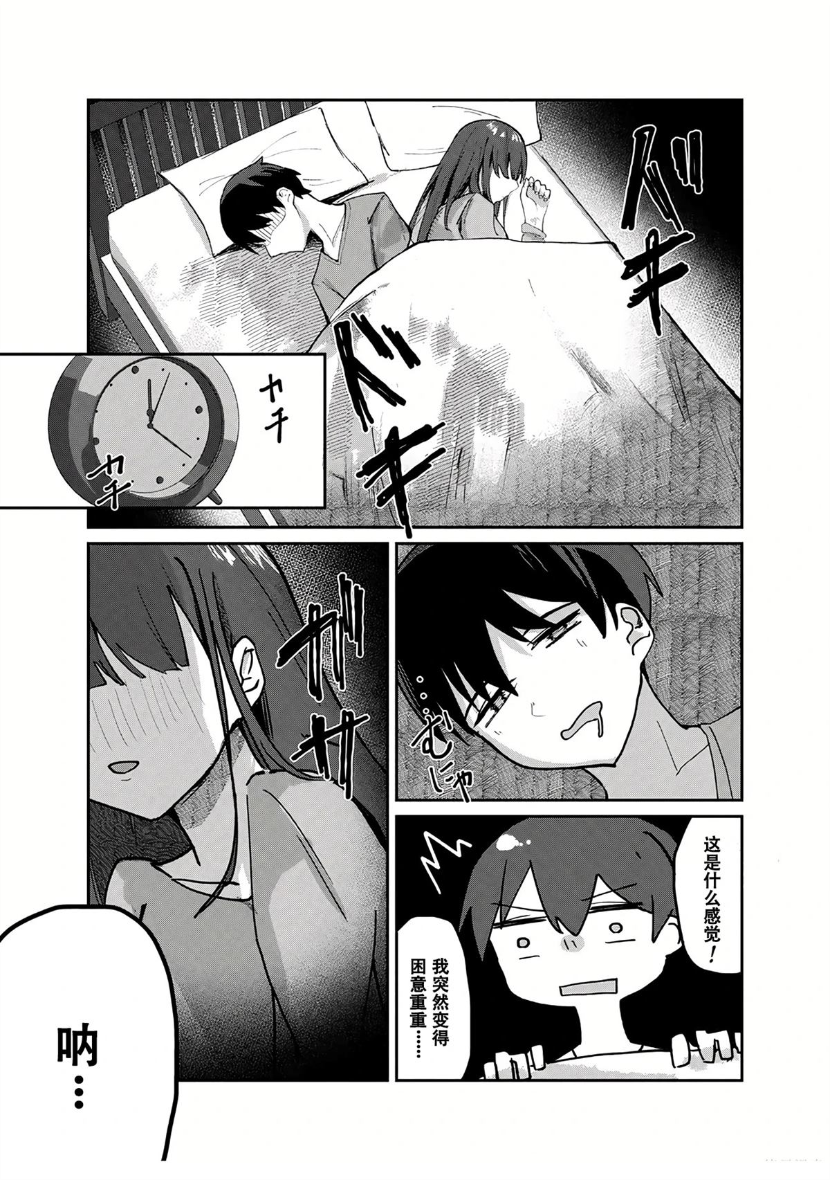 第3.1话10