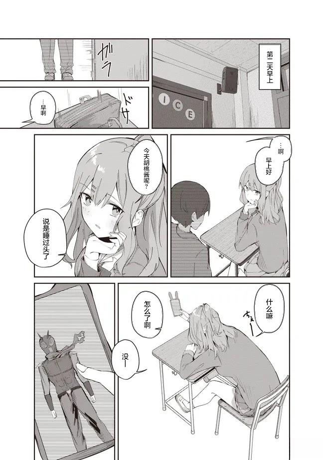 第6.2话5
