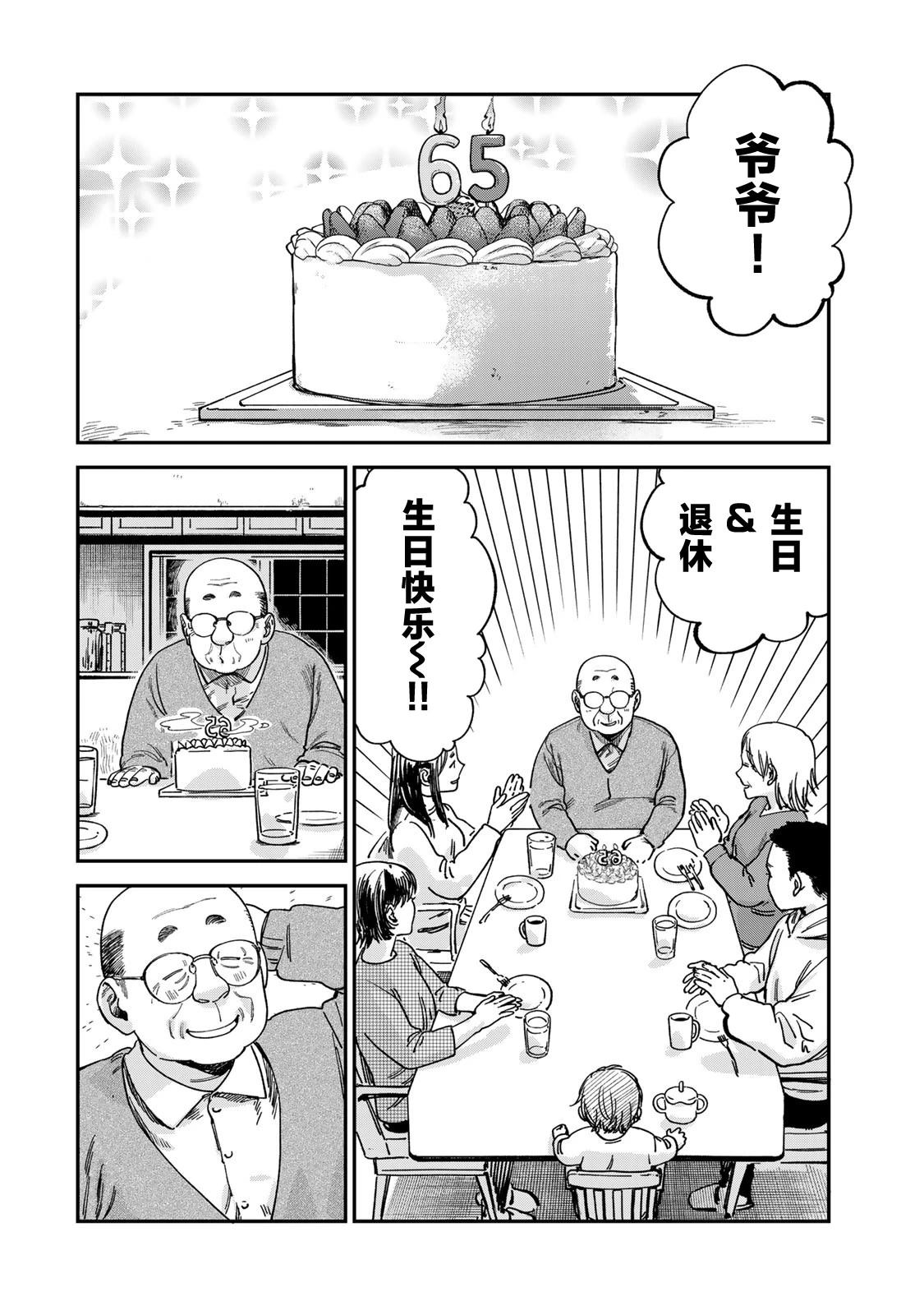 第14话11
