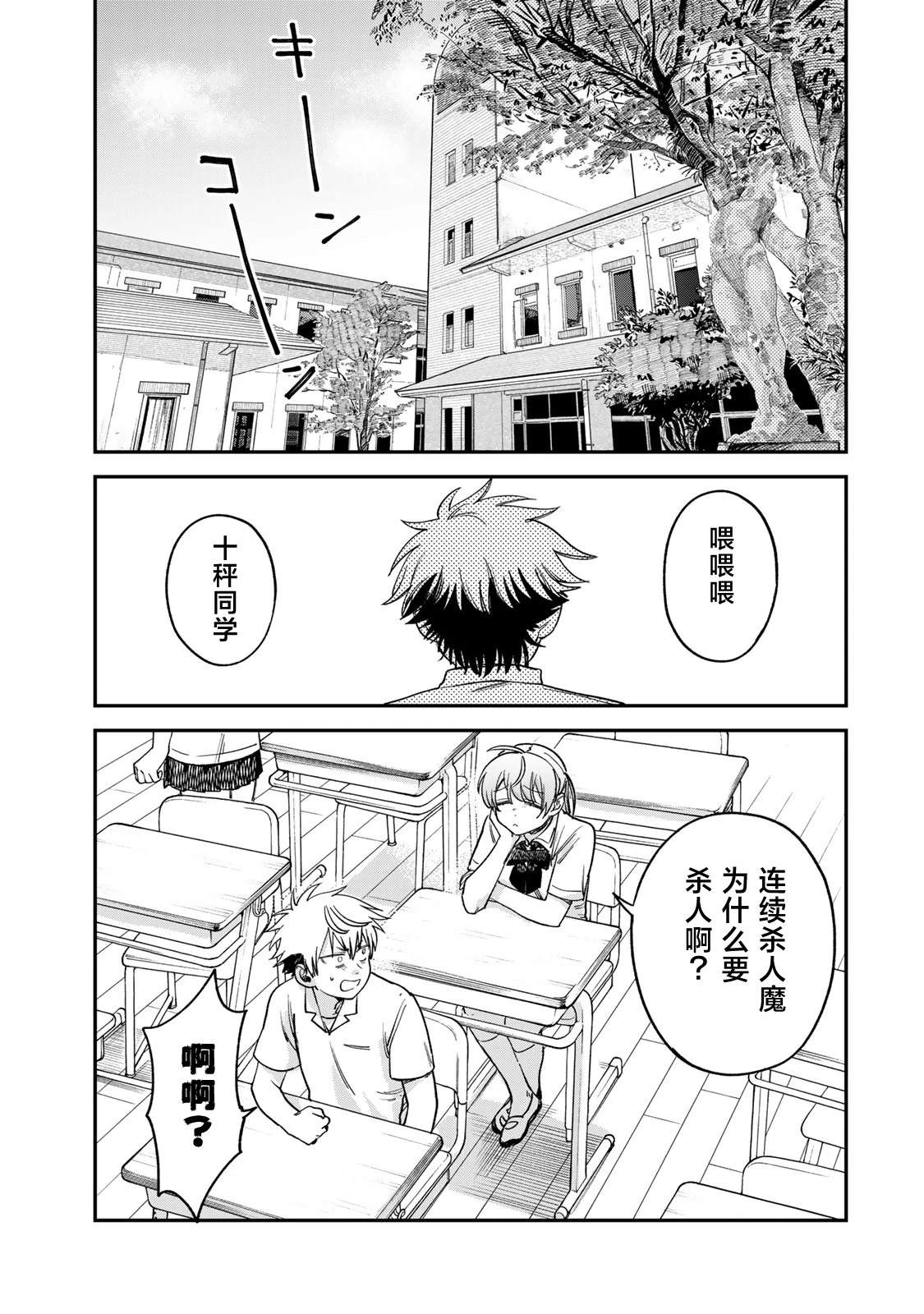 第16话12