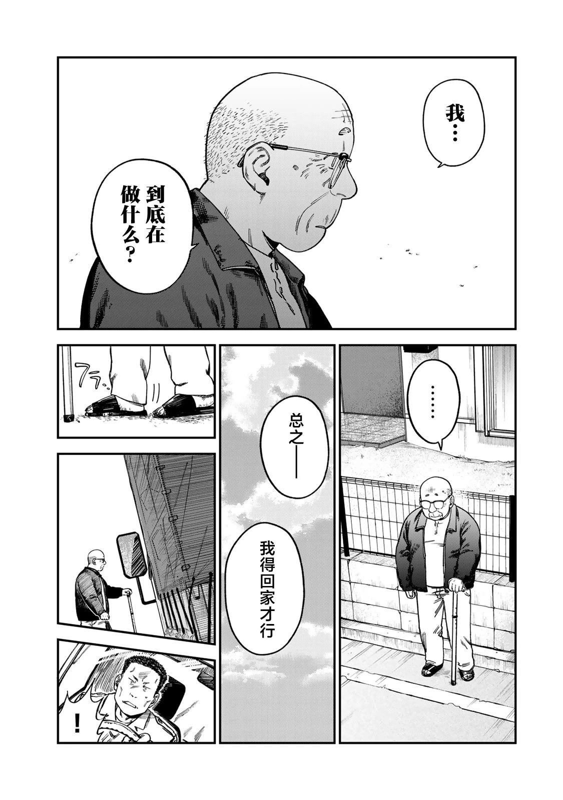 第15话8