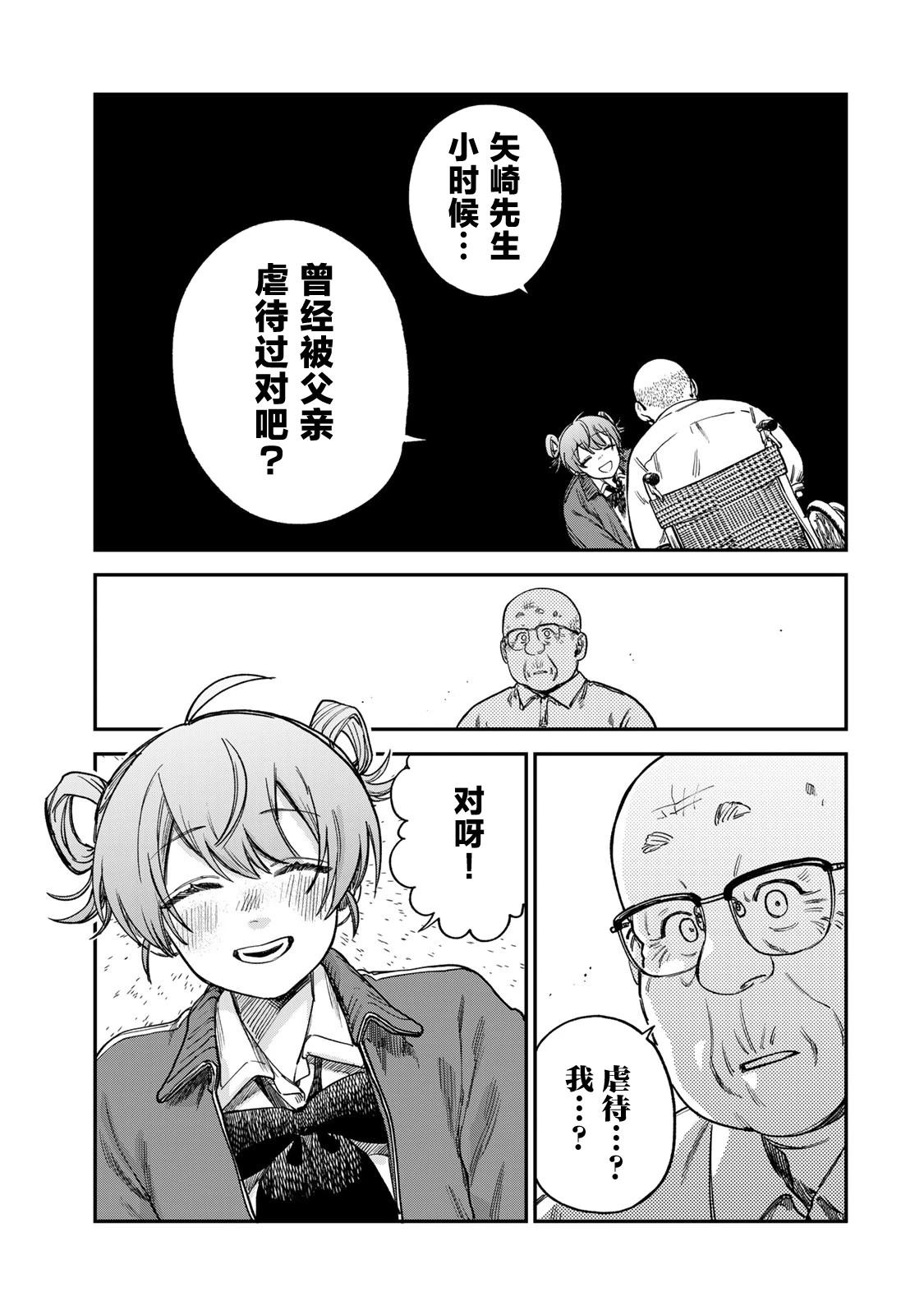 第16话4