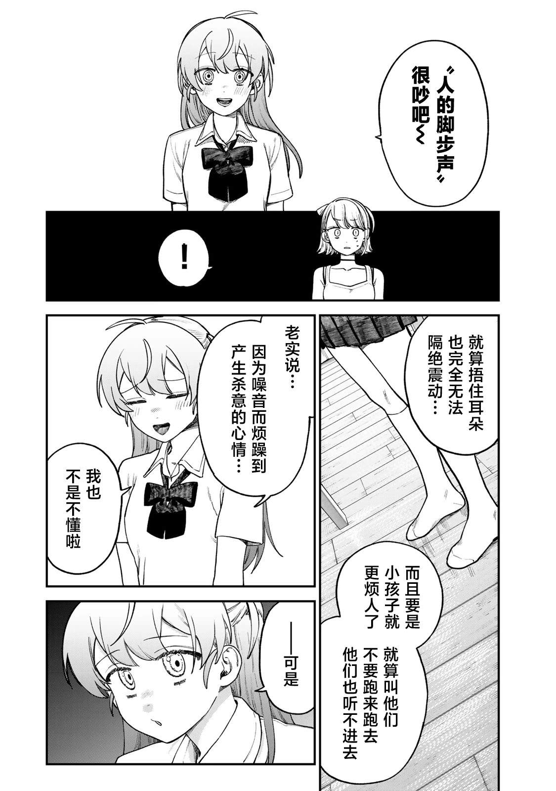第8话3
