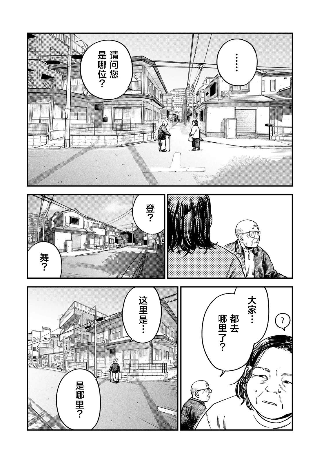 第15话7
