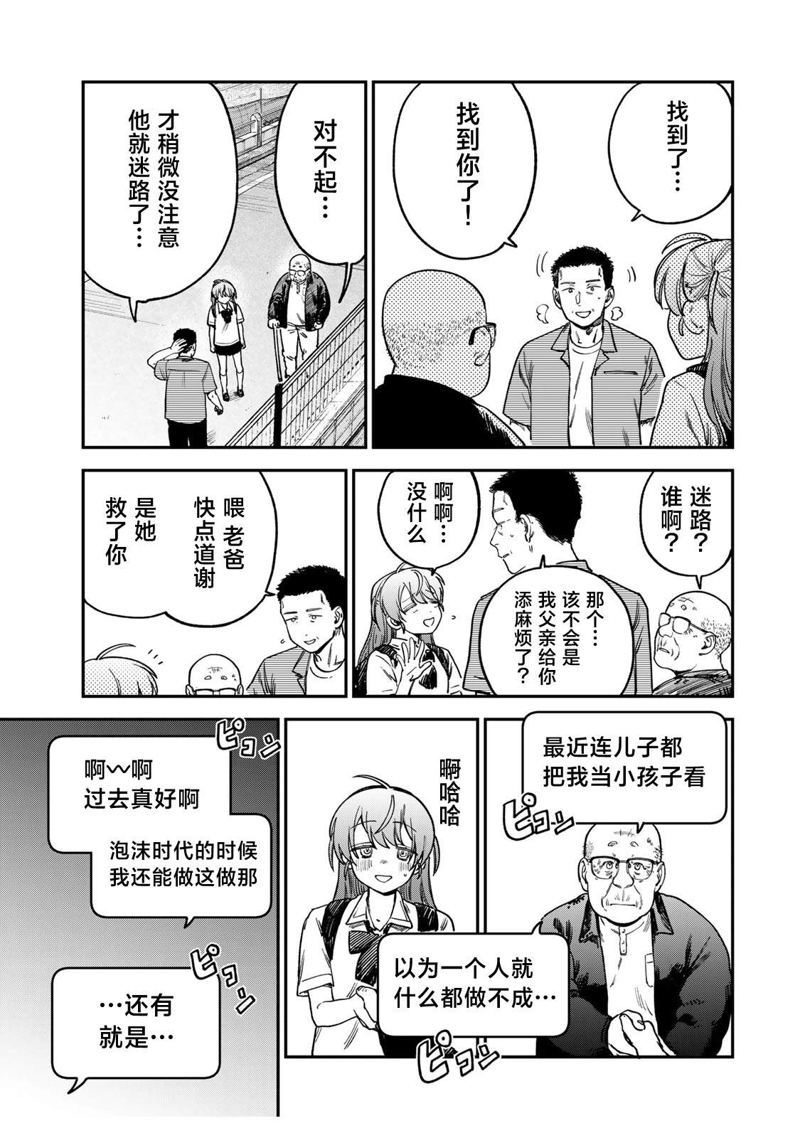 第15话14