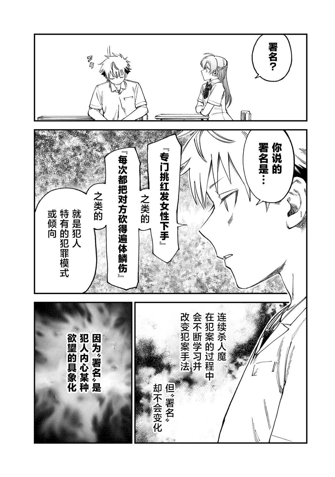 第16话16