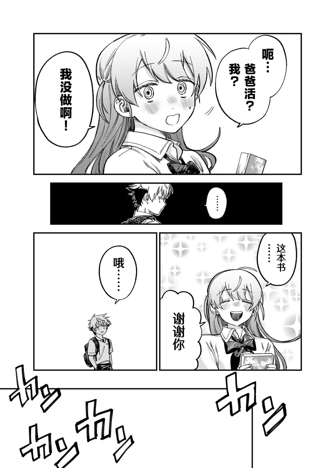 第11话14