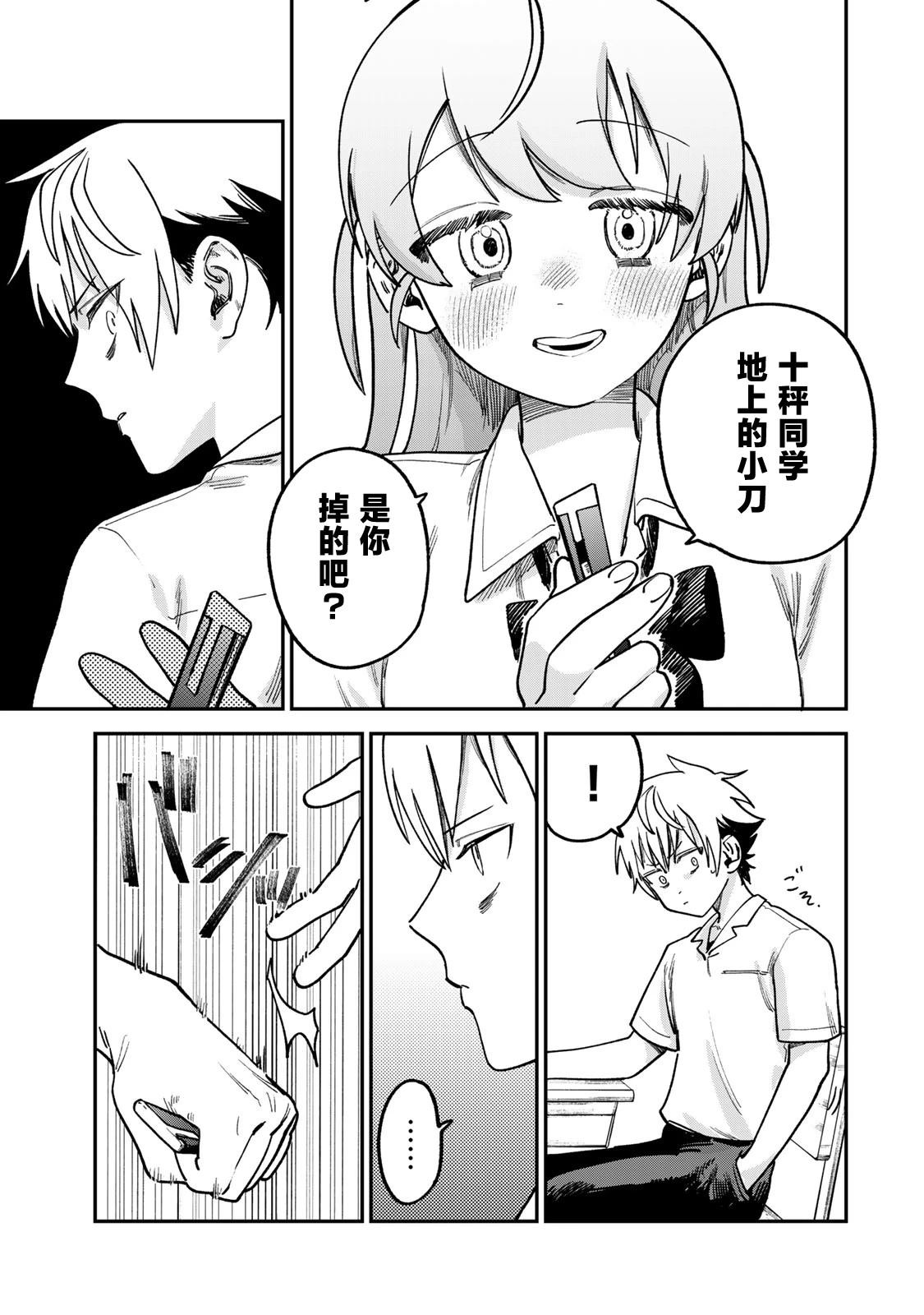 第10话6