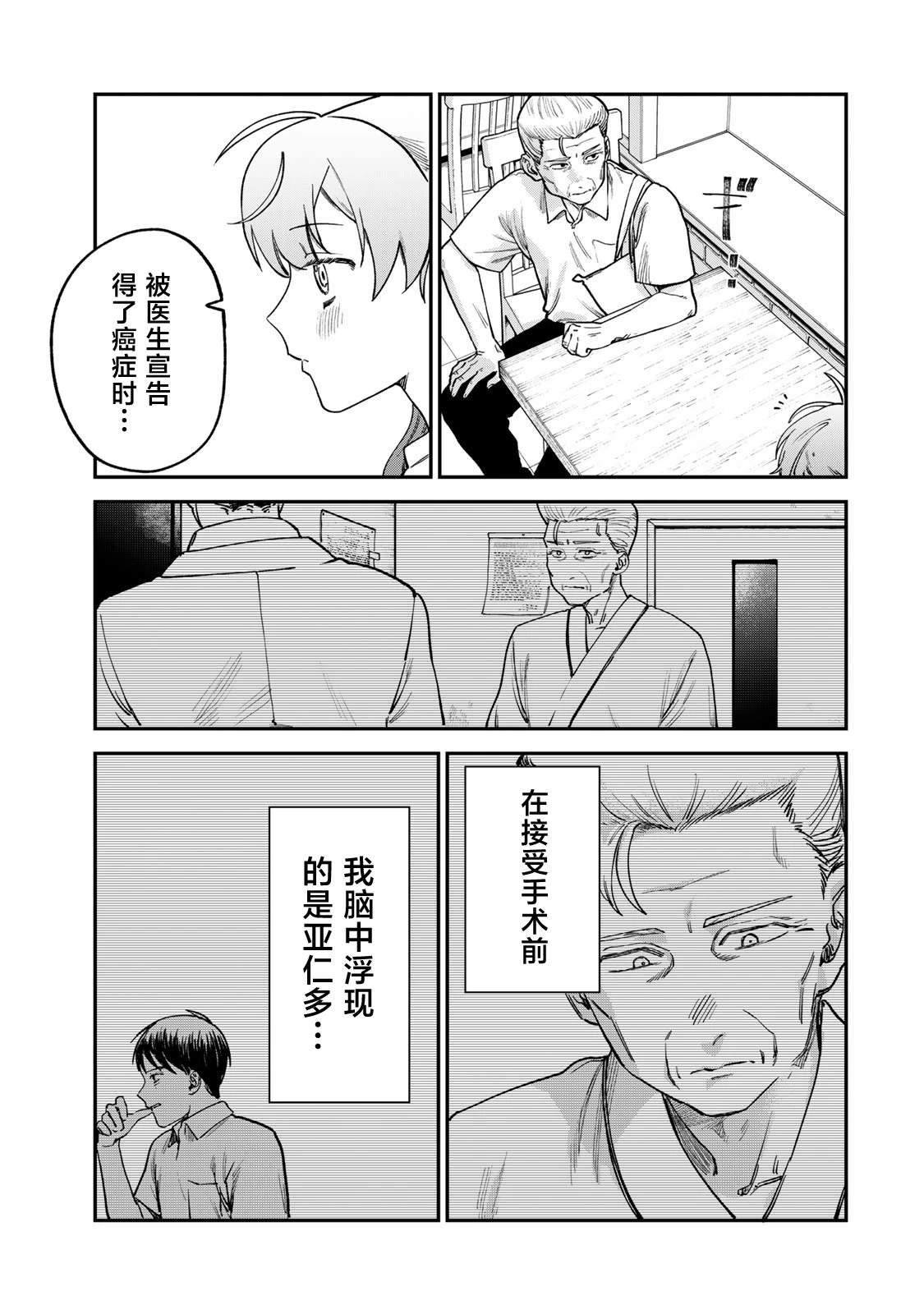 第6话16