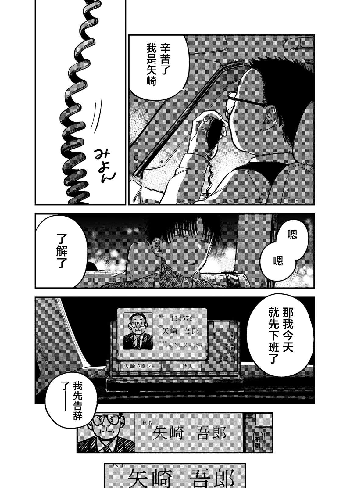 第12话18