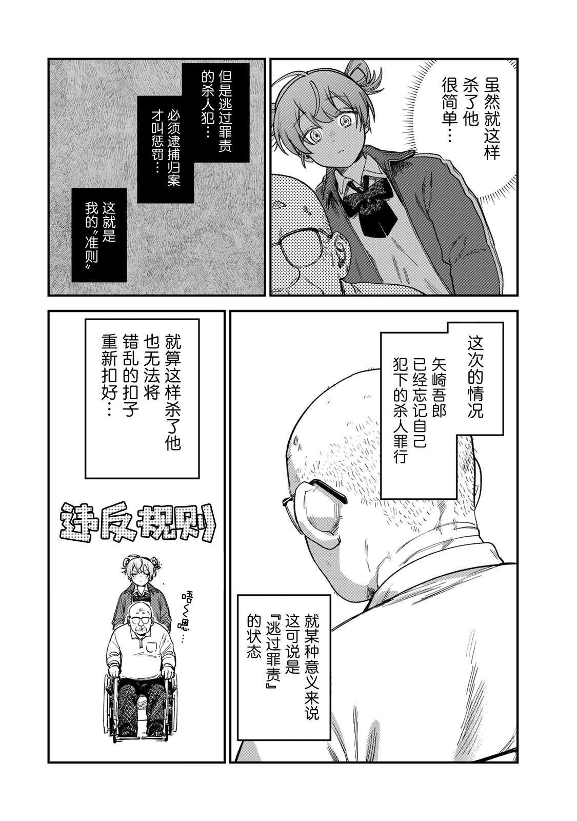 第16话9