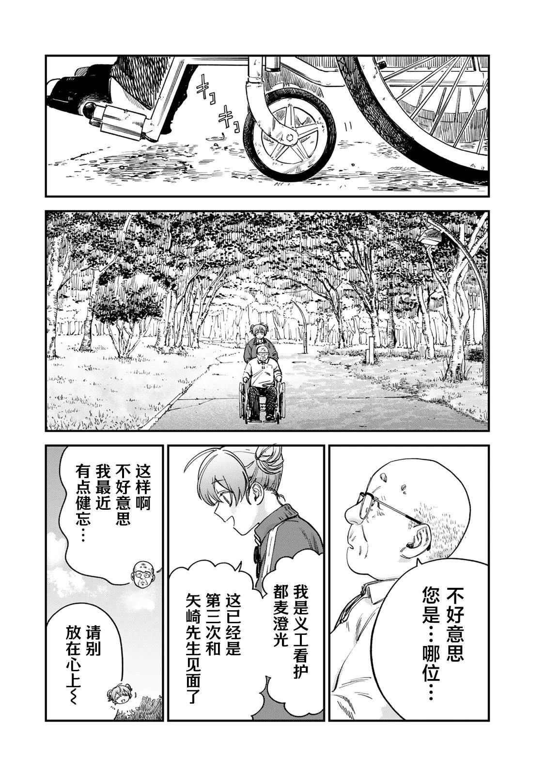 第16话1