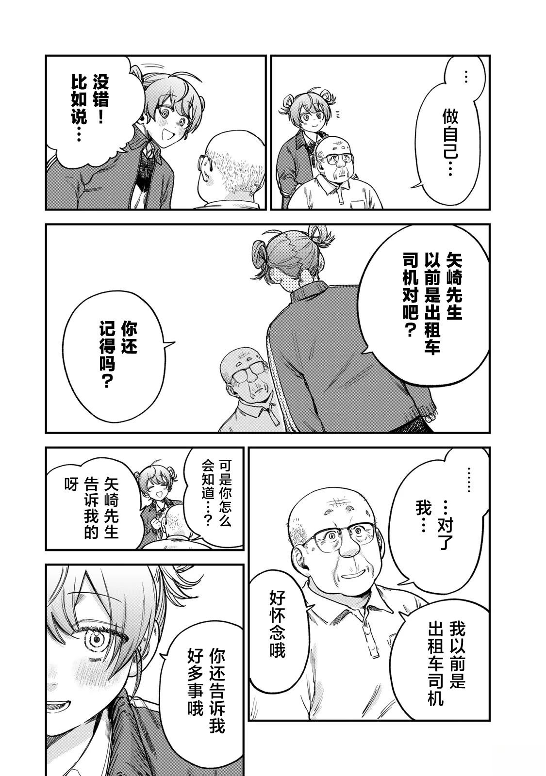 第16话3
