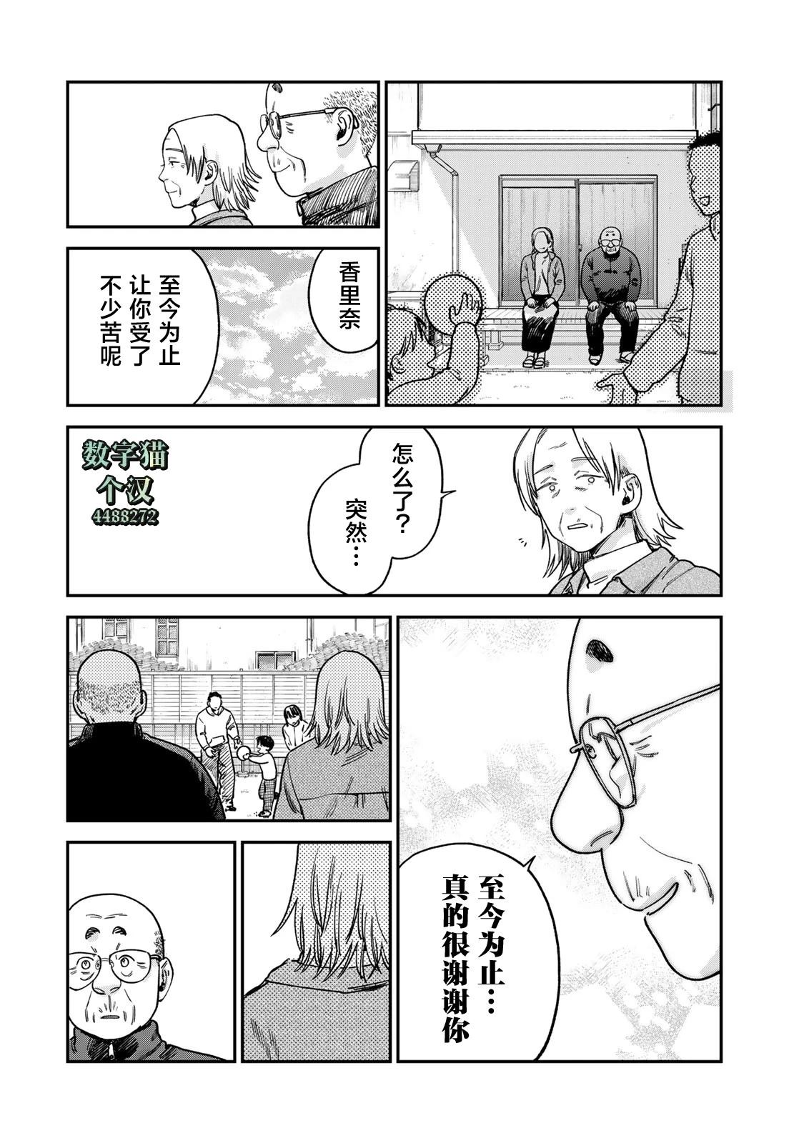 第15话5