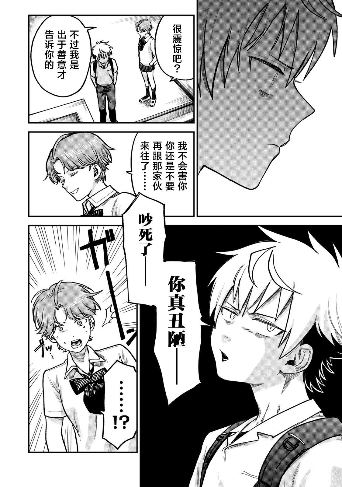 第11话9