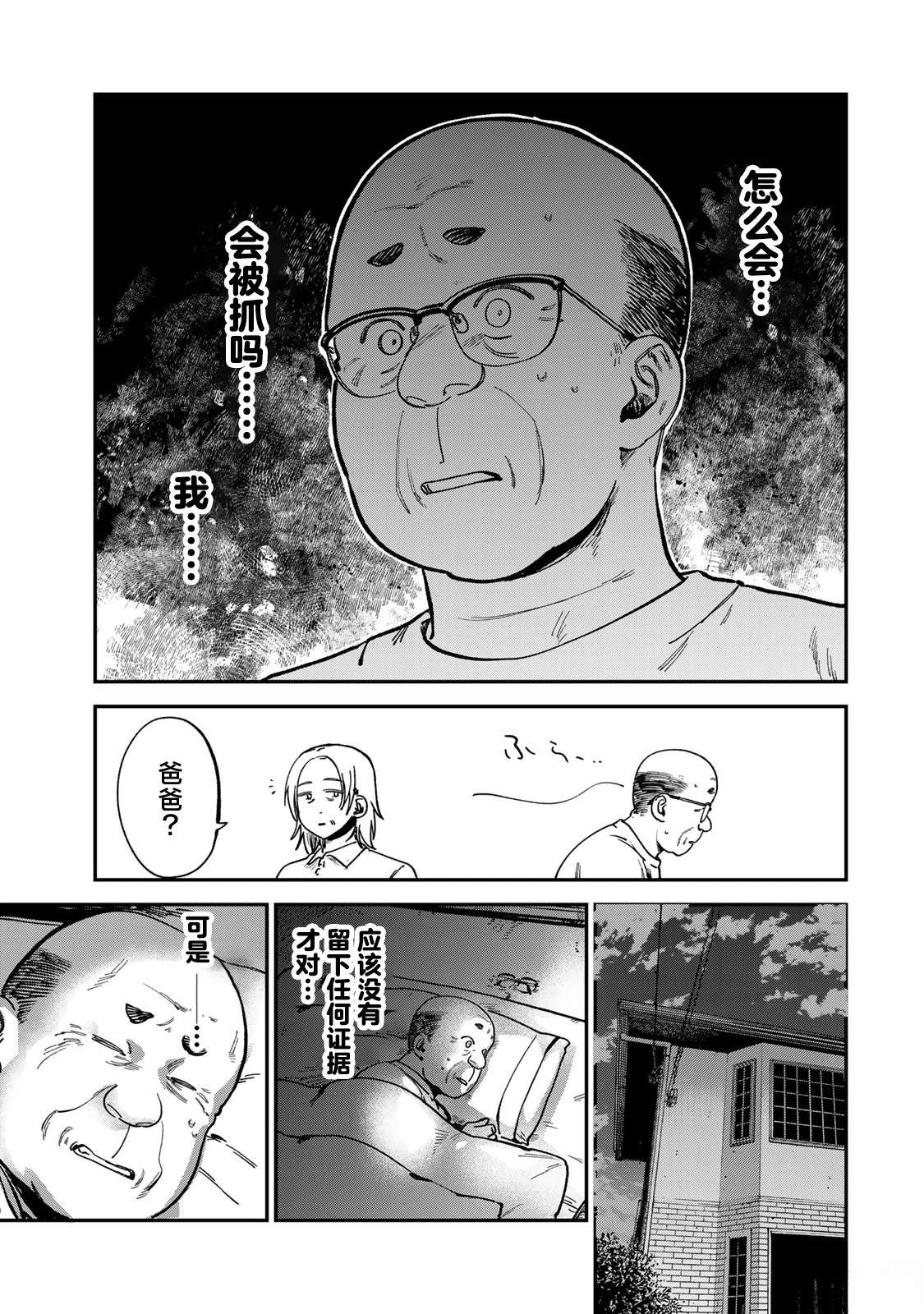 第14话10