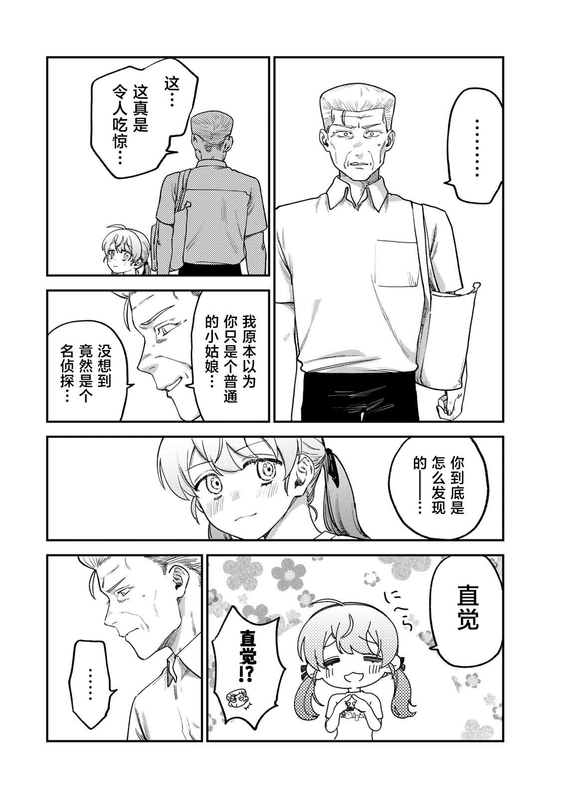 第6话15