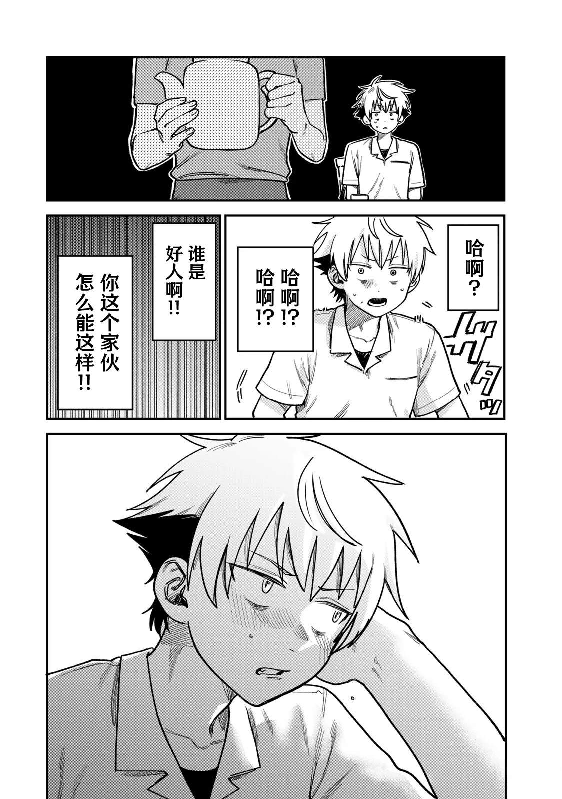 第11话7