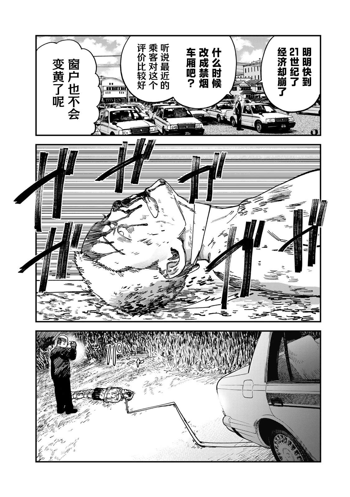 第14话6