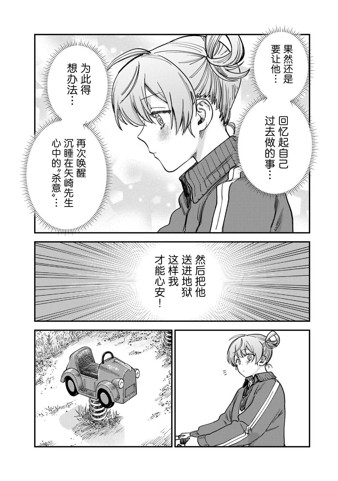第16话10