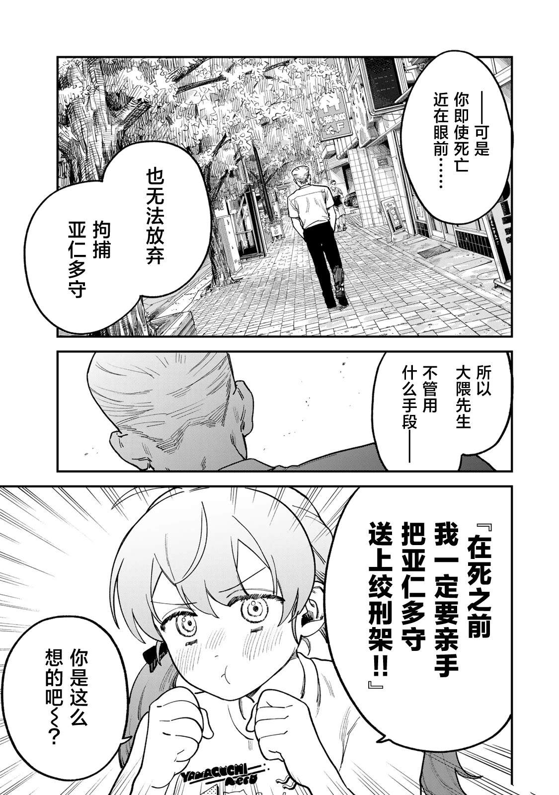 第6话14