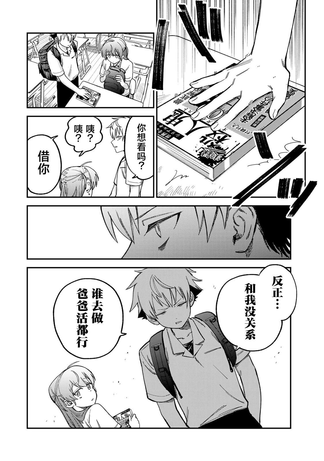 第11话13