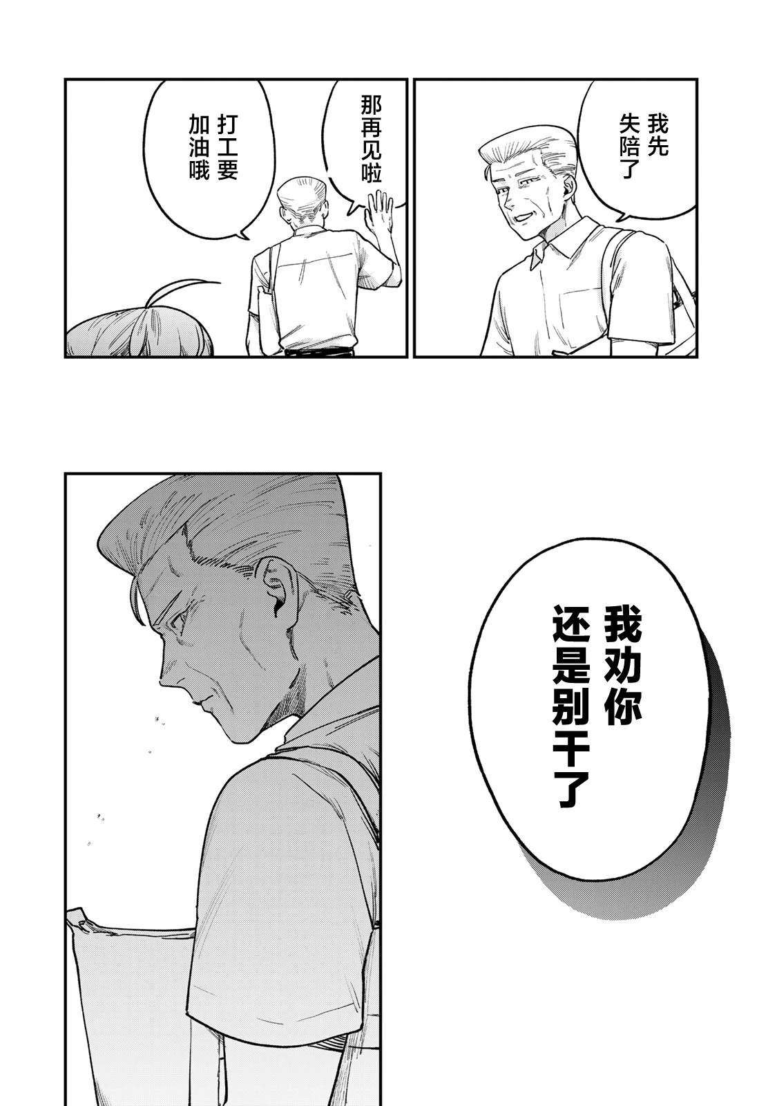 第6话9