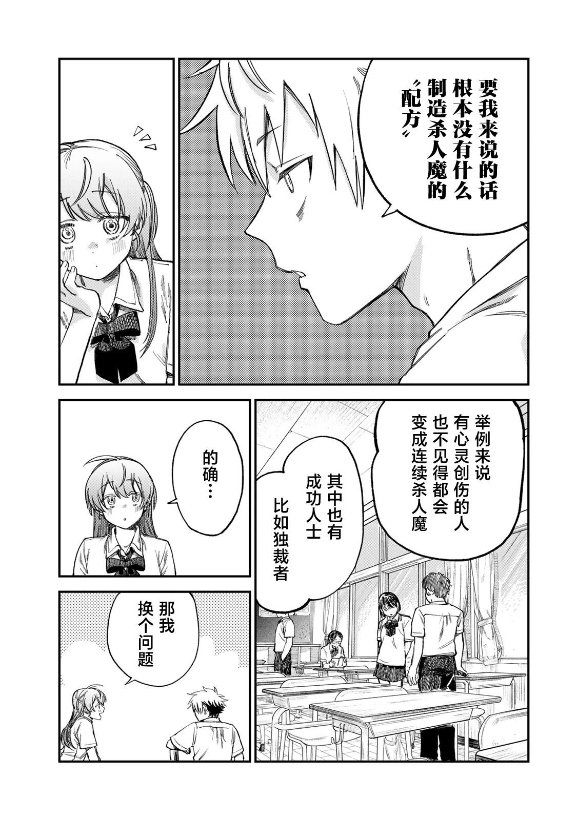 第16话14