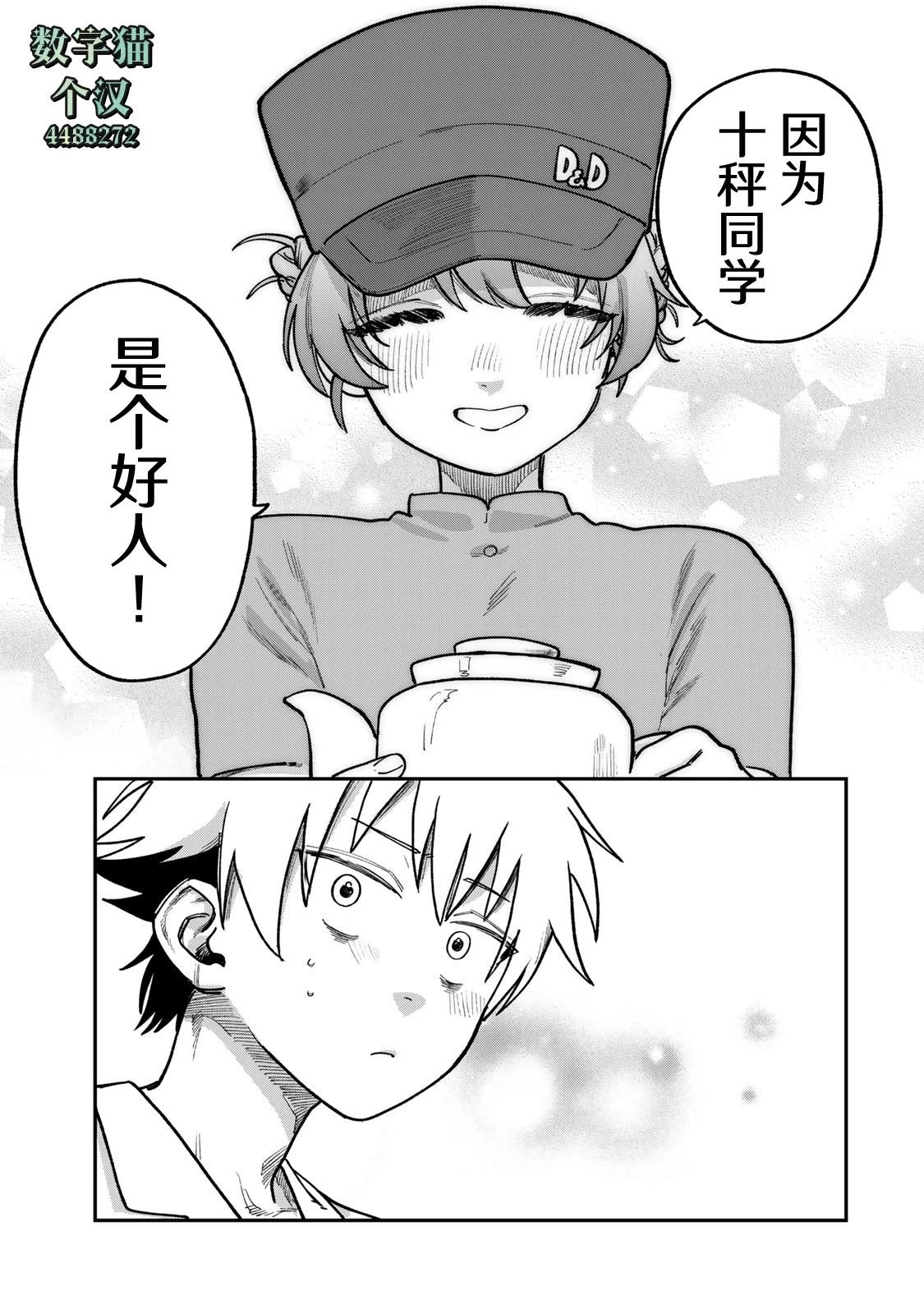 第11话6