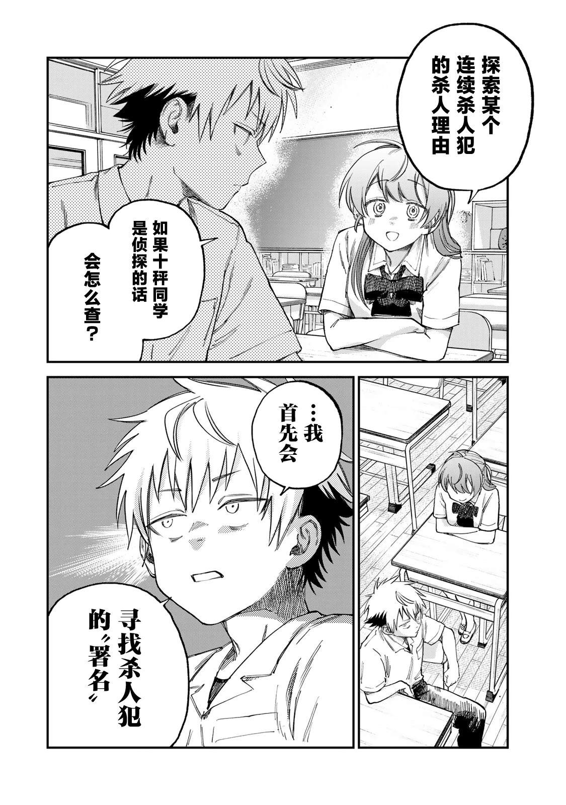 第16话15