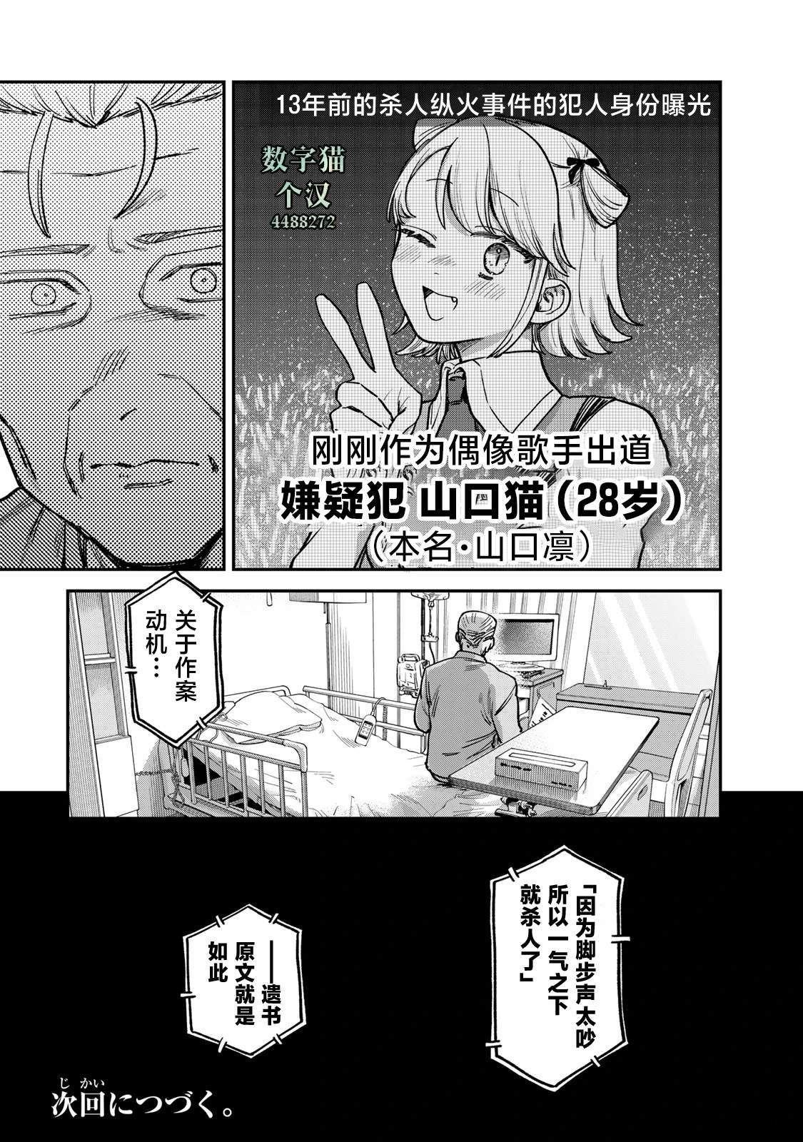 第8话19