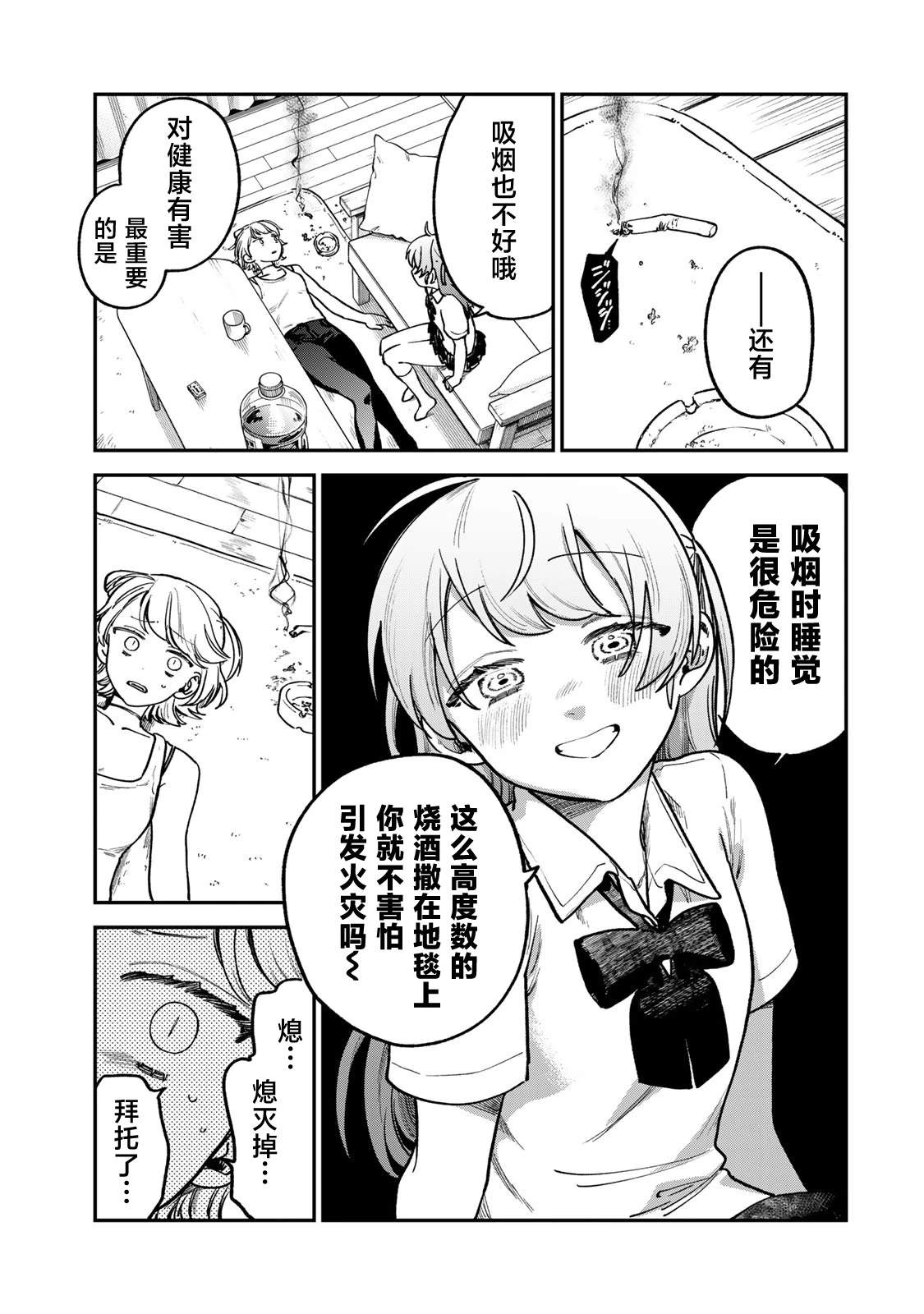 第8话14
