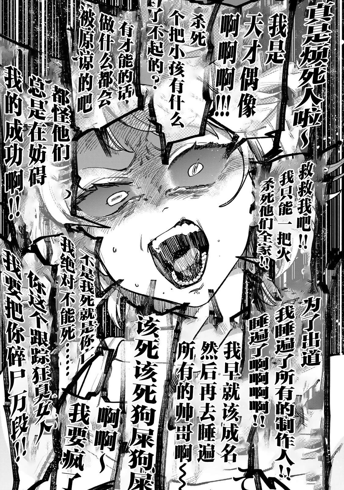 第8话16