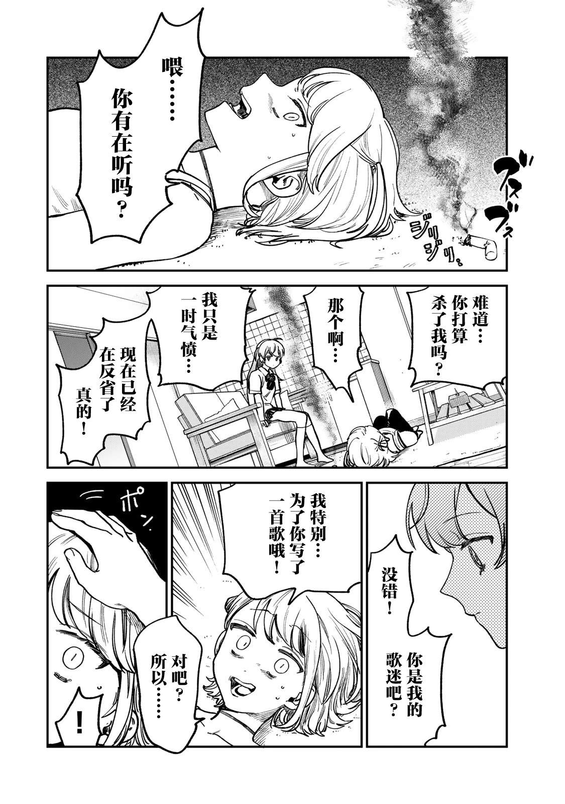 第8话15