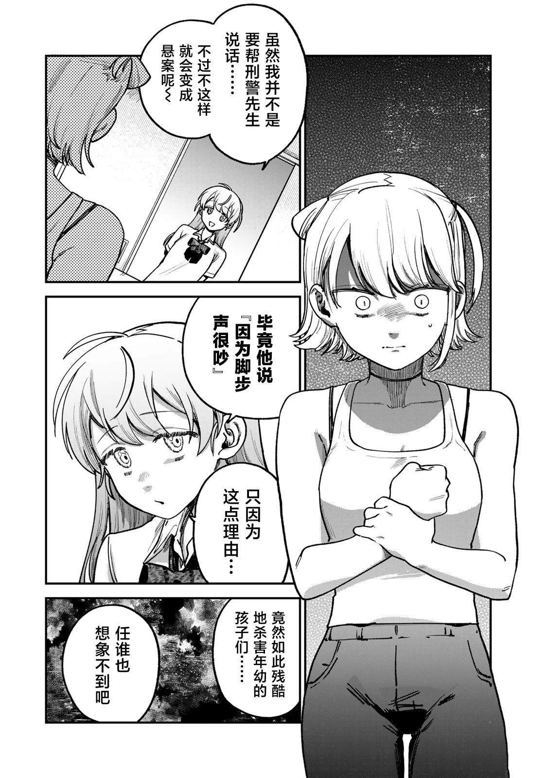 第8话11