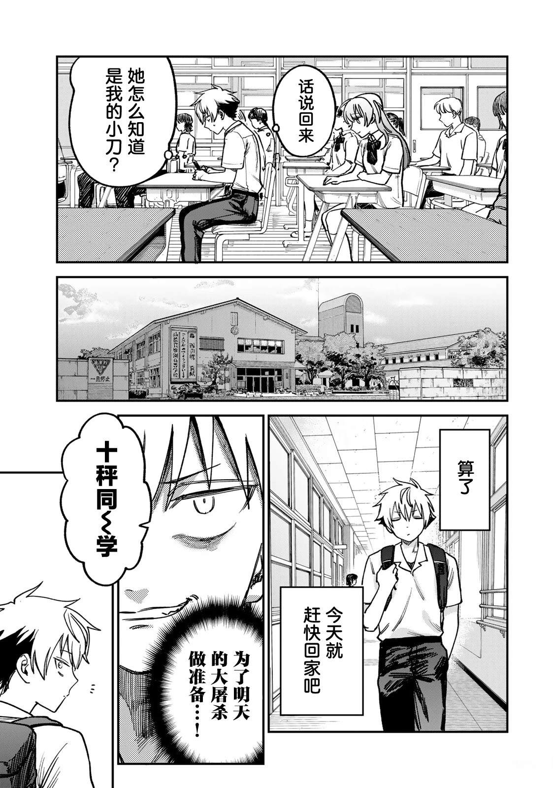第10话8