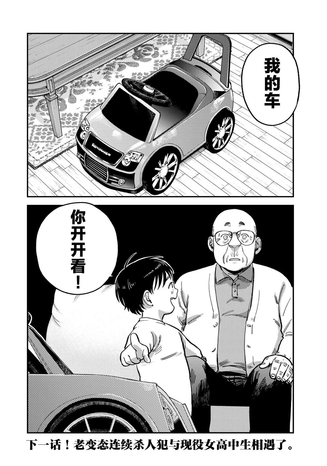 第14话19
