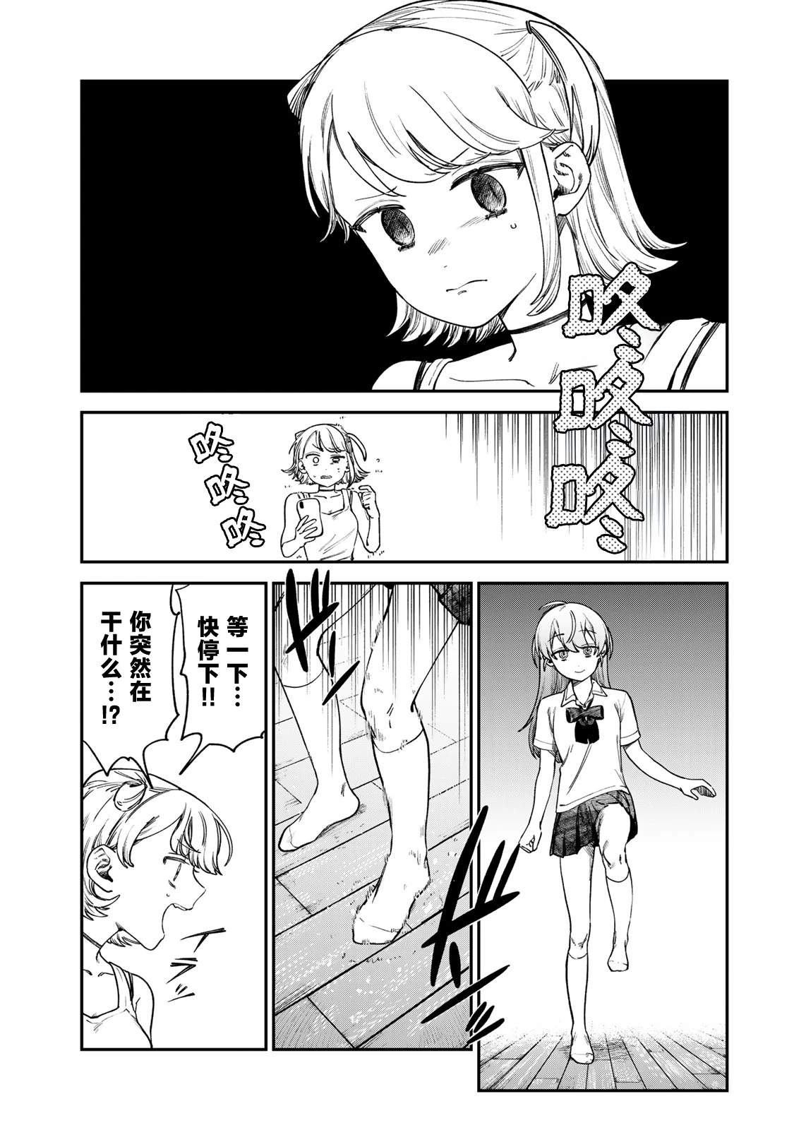 第8话2