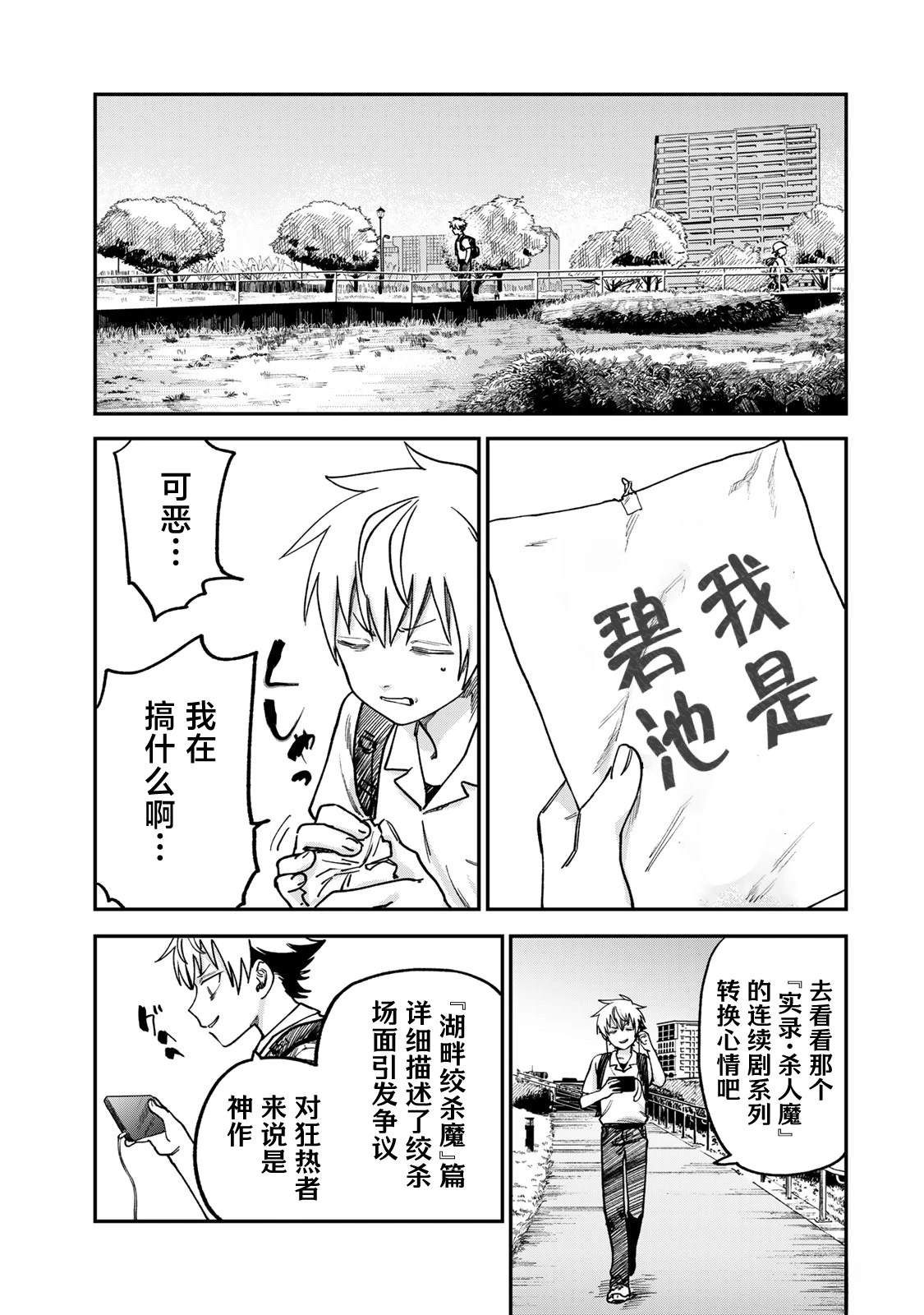 第10话12