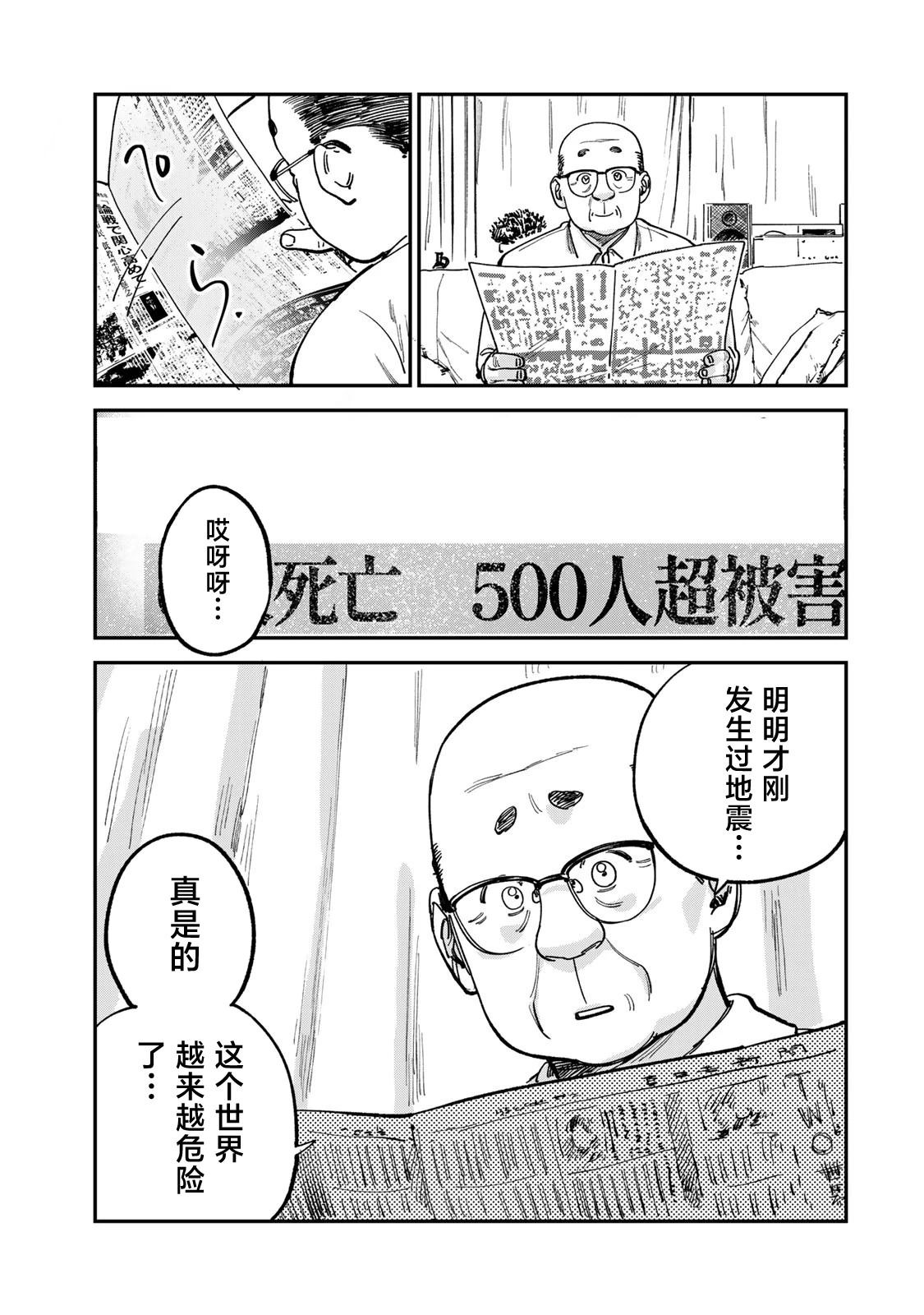 第14话2