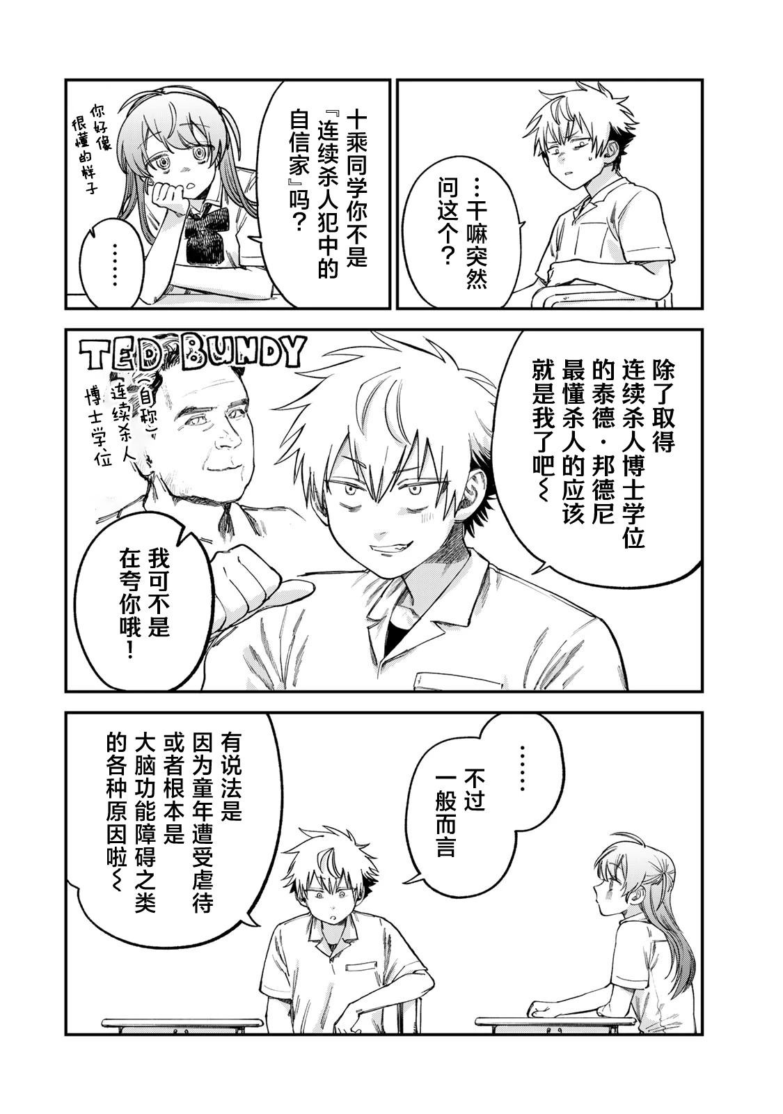 第16话13