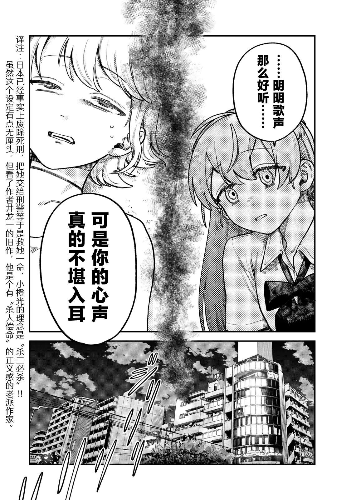 第8话17